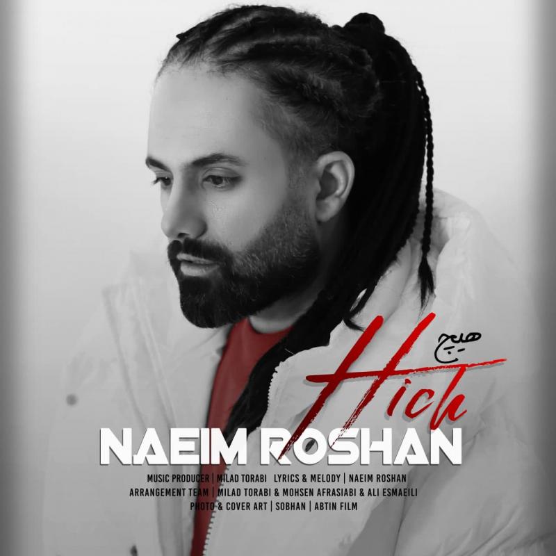 Naeim Roshaan