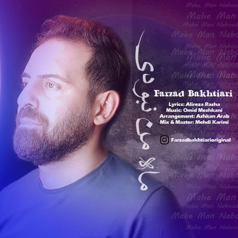 Farzad Bakhtiari