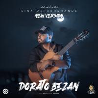 Sina Derakhshande Dorato Bezan (New Version)