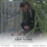 Amir Yasha Cheshmaye Geryoon