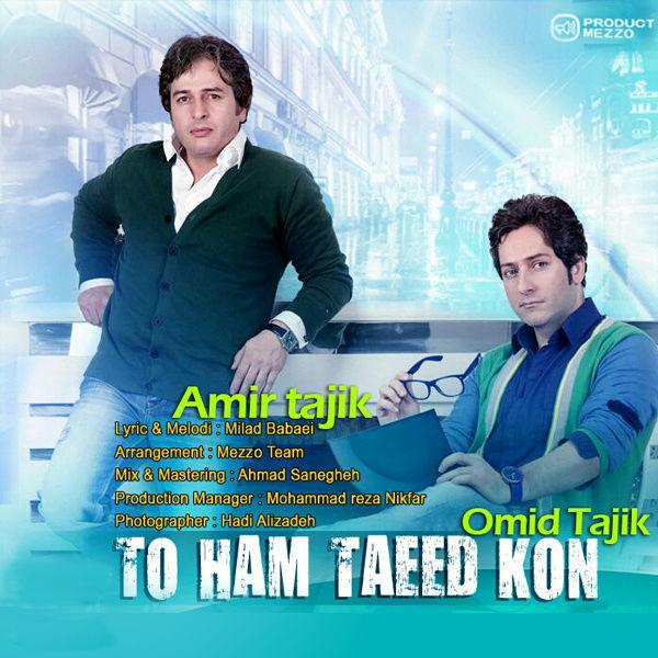 Amir Tajik To Ham Taeed Kon (Ft Omid Tajik)