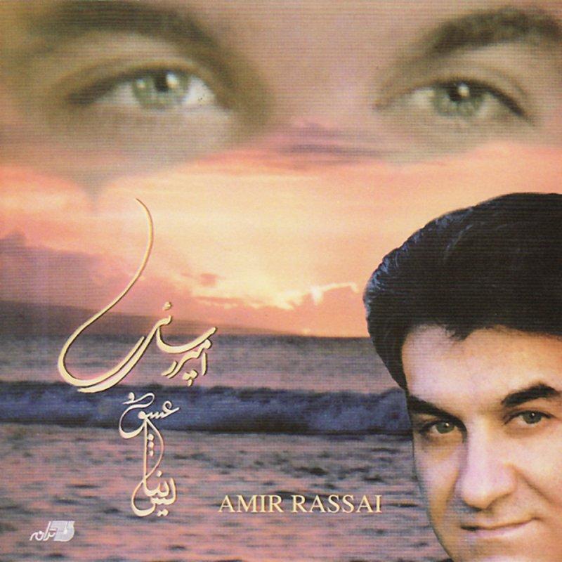 Amir Rasaei Bar Bad Rafte