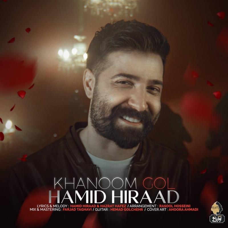 Hamid Hiraad Khanoom Gol