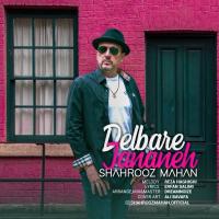 Shahrooz Mahan Delbare Jananeh