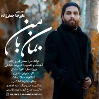 Alireza Jafarzadeh Beman Ba Man