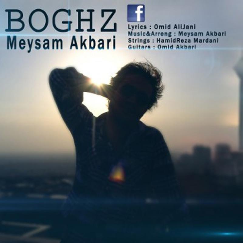 Meysam Akbari