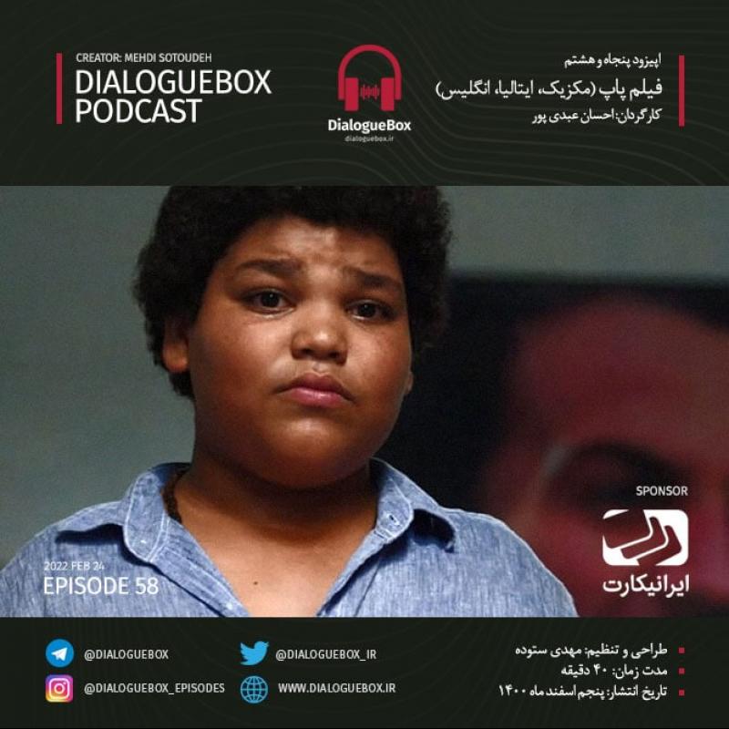 Mehdi Sotoudeh DialogueBox Episode 58