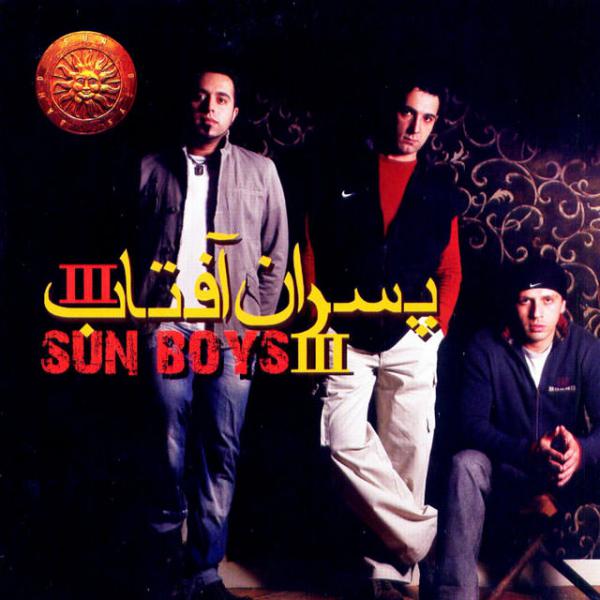 Sun Boys To Nemidooni