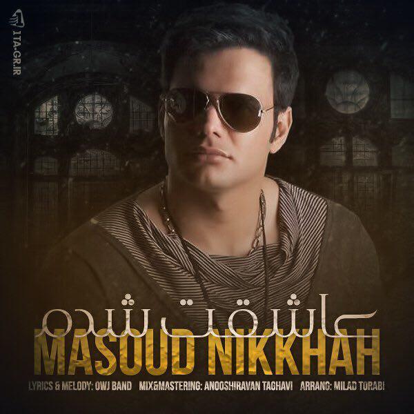 Masoud Nikkhah Yek Sale