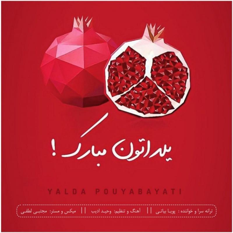 Pouya Bayati Yalda