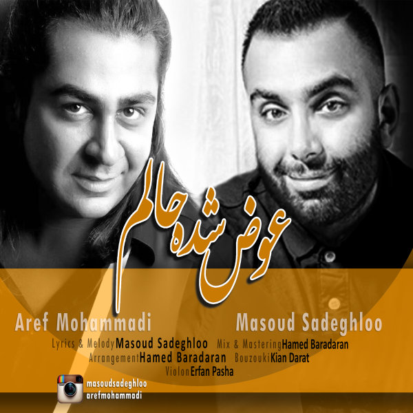 Masoud Sadeghloo Avaz Shode Halam (Ft Aref Mohammadi)