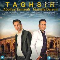 Abolfazl Esmaeili Taghsir (Ft Mostafa Dareini)