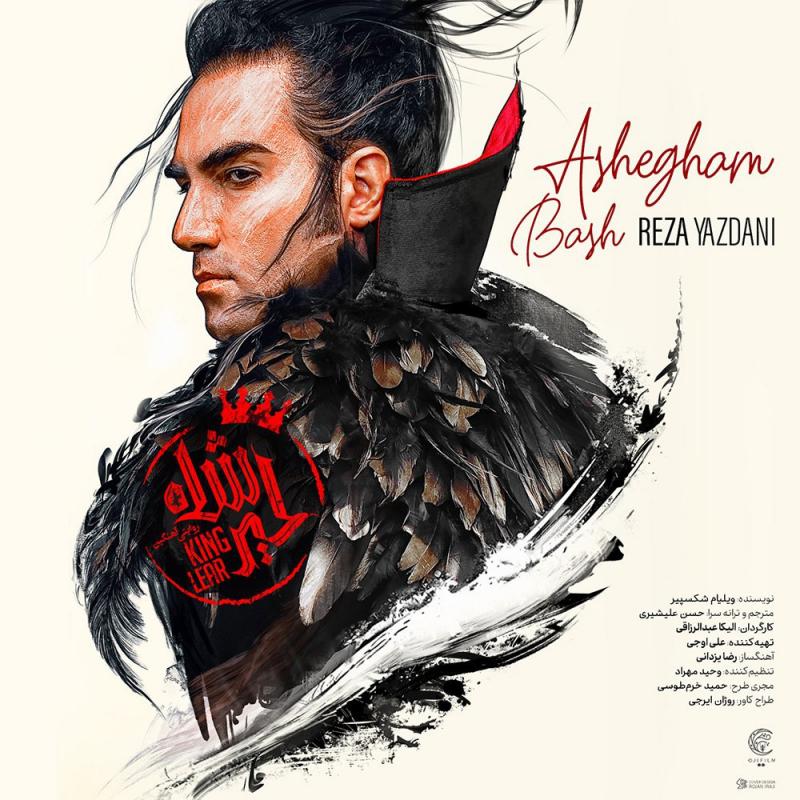 Reza Yazdani Ashegham Bash