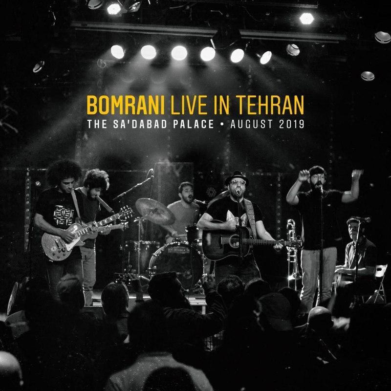 Bomrani To Kojayi Live (Where Are You ) (Live)