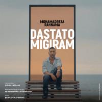 Mohamadreza Rahnama Dastato Migiram