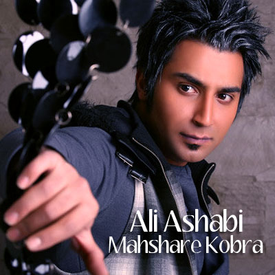 Ali Ashabi Mahshare Kobra