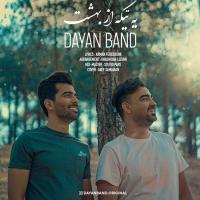 Dayan Band Ye Tike Az Behesht