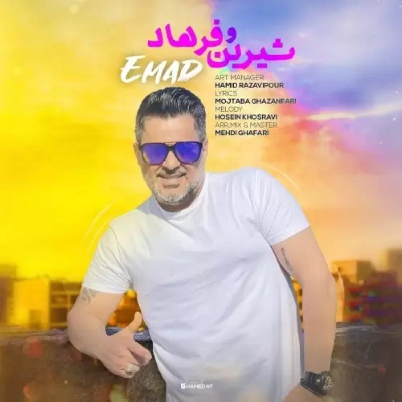 Emad Shirin Farhad