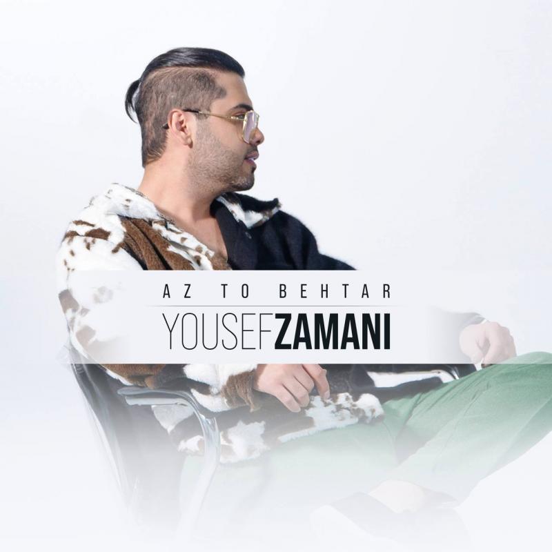 Yousef Zamani Az To Behtar