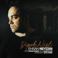 Ehsan Neyzan Digeh Nist