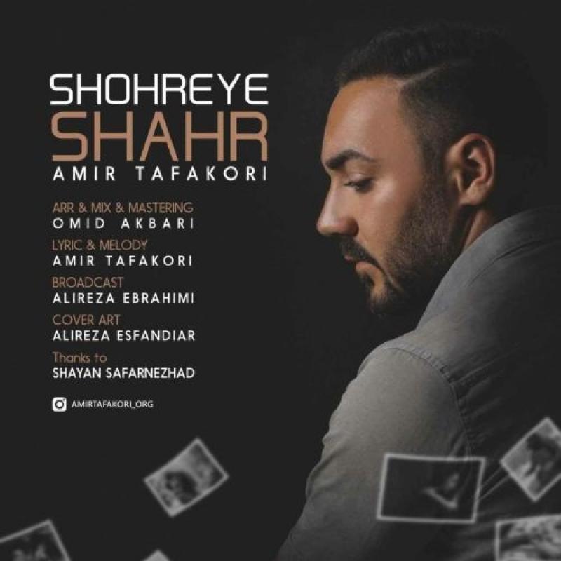 Amir Tafakori Shohreye Shahr