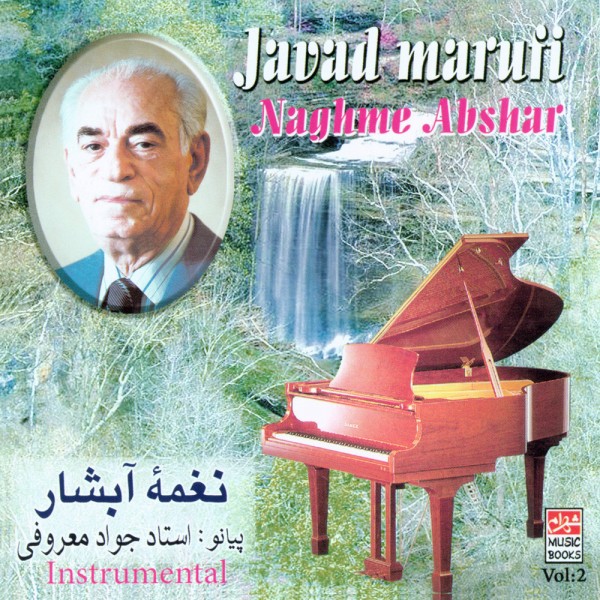 Javad Maroufi Bidgani (Dashti)