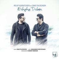 Hojat Ashrafzadeh & Emad Talebzadeh Eshghe Delam