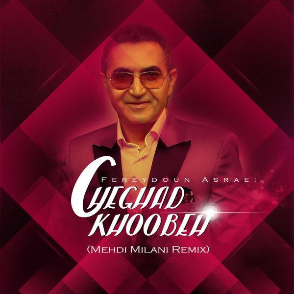 Fereydoun Asraei Cheghad Khoobeh (Mehdi Milani Remix)