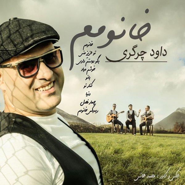 Davood Chargari Khanomam (Remix)