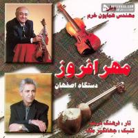 Homayoun Khorram Foroud Be Esfahan (Tar)