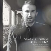 Saman Khosravi To In Rooza