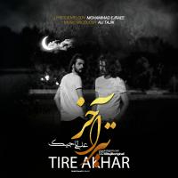 Ali Tajik Tire Akhar