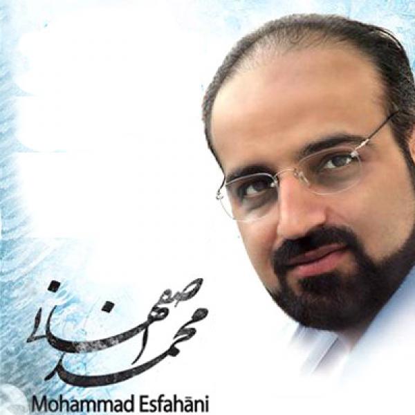 Mohammad Esfahani Armaghane Tariki