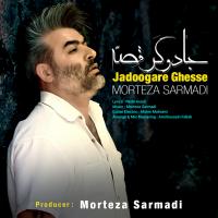 Morteza Sarmadi Jadoogar Ghesse (New Version)