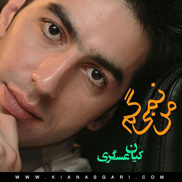 Kian Asgari Man Nemigam