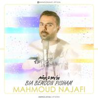 Mahmoud Najafi Bia Bemoon Pisham