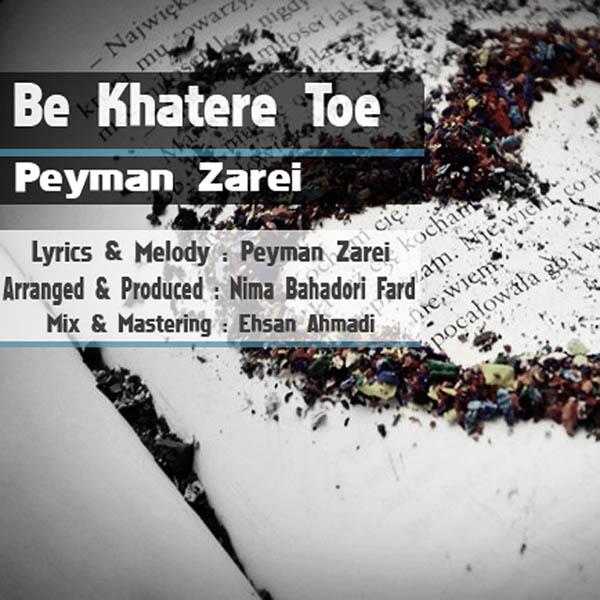 Peyman Zarei Be Khatere Toe