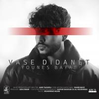 Younes Bayat Vase Didanet