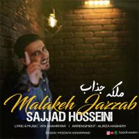 Sajjad Hosseini Malakeh Jazzab