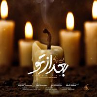 Mohsen Chavoshi Bad Az To