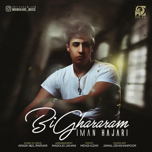Iman Hajari Bighararam