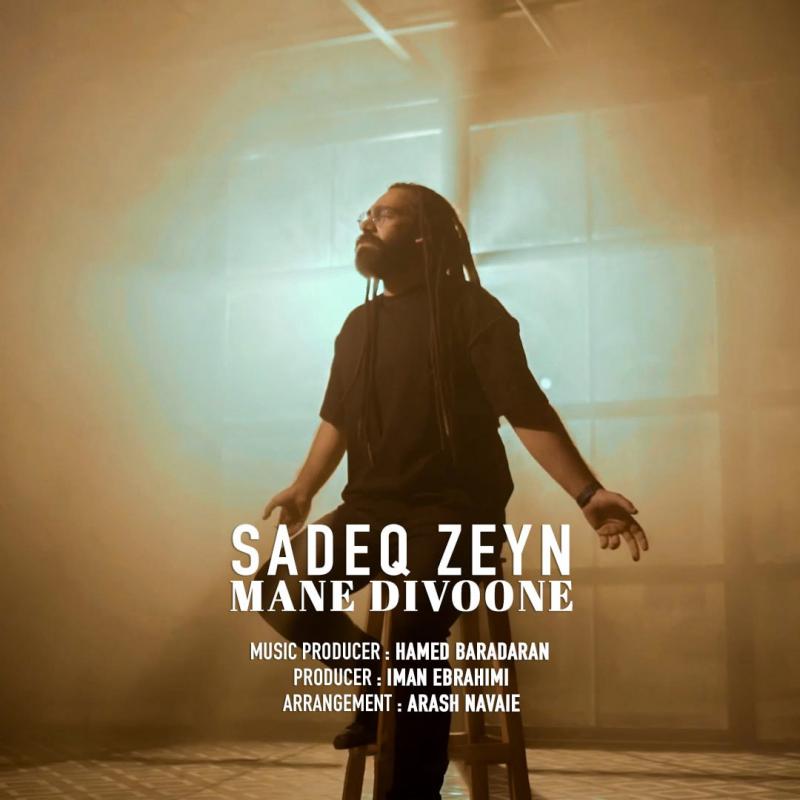 Sadeq Zeyn Mane Divoone