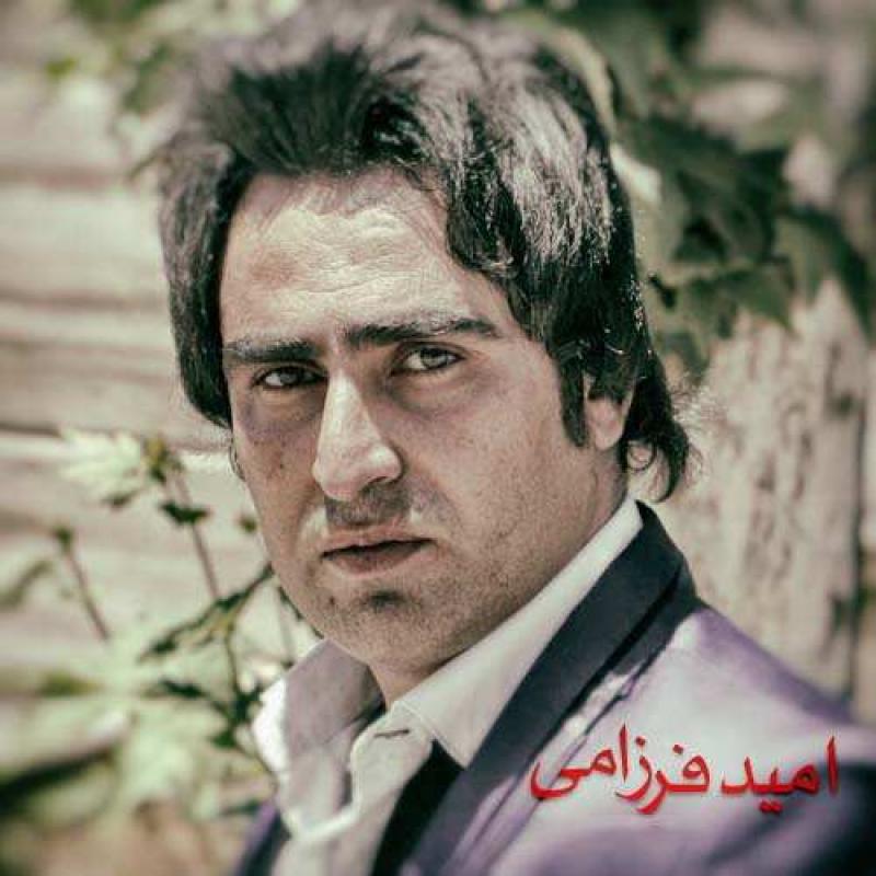 Omid Farzami