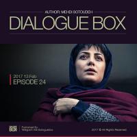 Mehdi Sotoudeh DialogueBox Episode 24