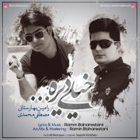 Ramin Baharestani & Mostafa Mohammadi Kheyli Dire