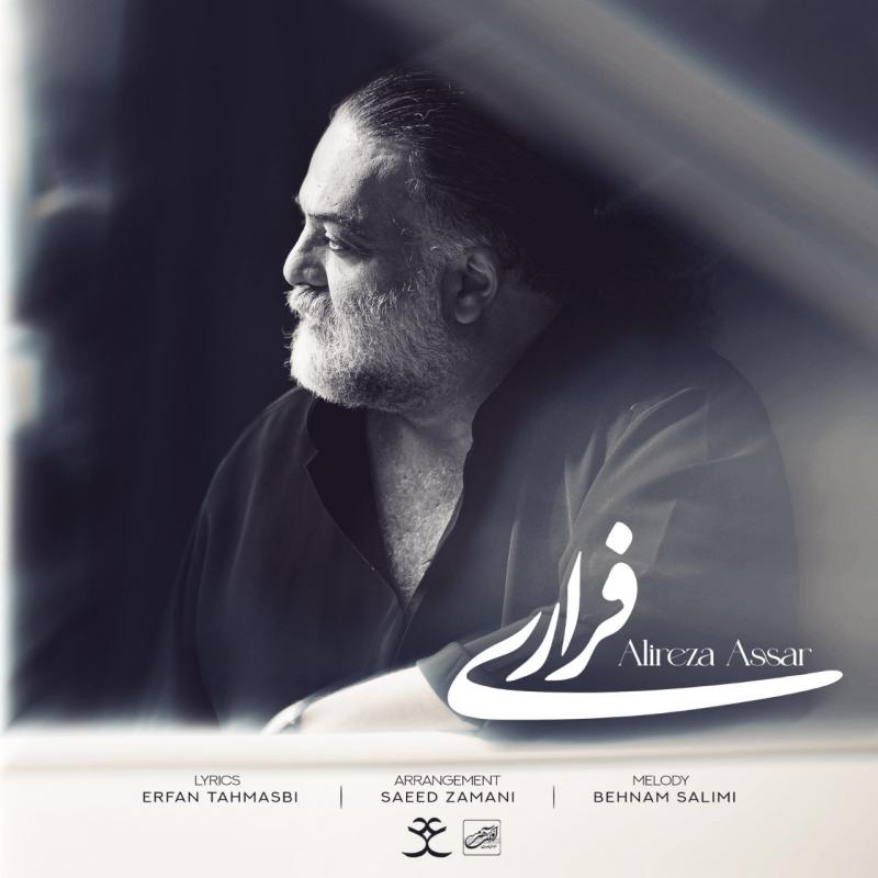 Alireza Assar Farari