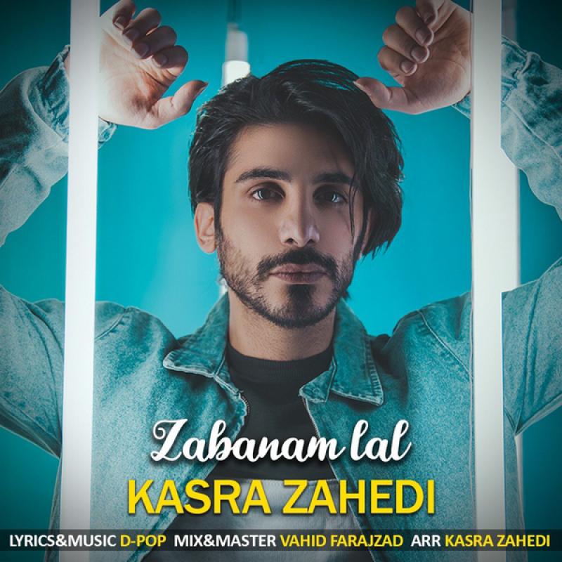 Kasra Zahedi Zabanam Lal