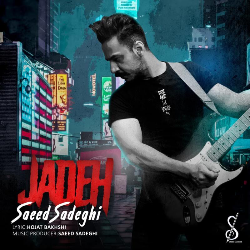 Saeed Sadeghi Jadeh