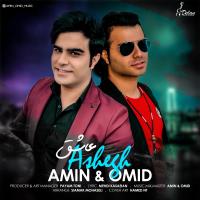 Amin & Omid Ashegh