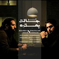 Roozbeh Nematollahi To Halet Behtare (Ft Shayan Eshraghi)